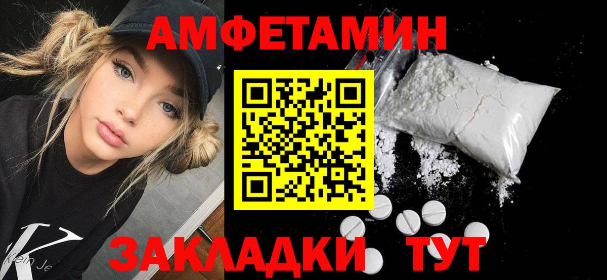 АМФЕТАМИН  Вход с VPN  Добрянка  Амфетамин 97% 