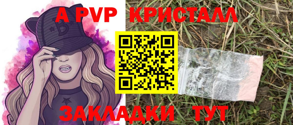 Alpha PVP СК Добрянка