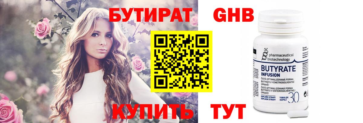 Бутират  Вход с VPN  Добрянка  БУТИРАТ буратино 