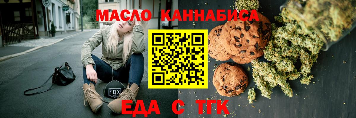 Печенье с ТГК конопля Добрянка