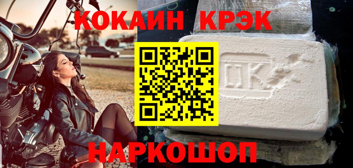КОКАИН VHQ  COCAIN Эквадор  Добрянка  Вход с VPN 