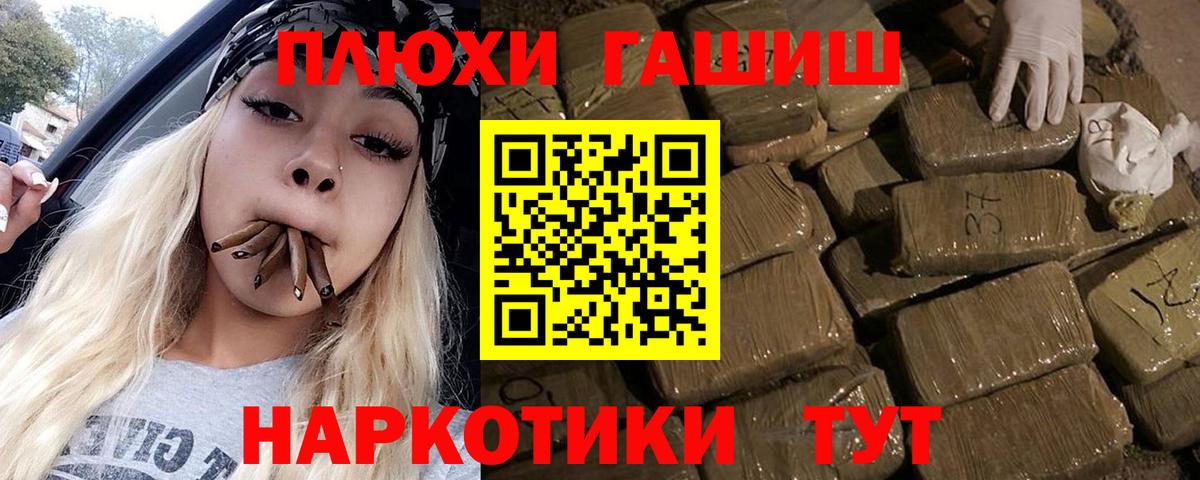 ГАШ Cannabis Добрянка