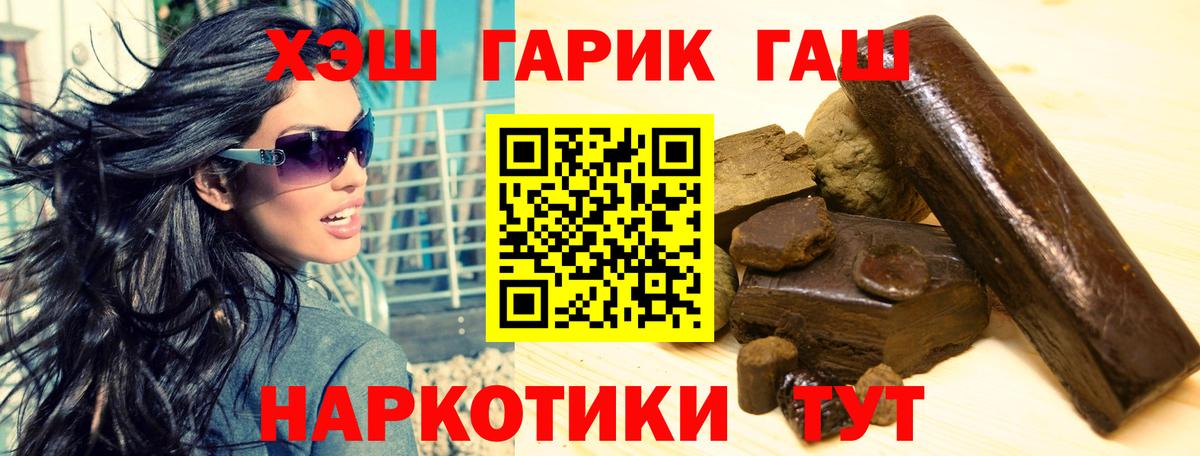 ГАШ  ГАШ гашик  Добрянка  Вход с VPN  ГАШ хэш 