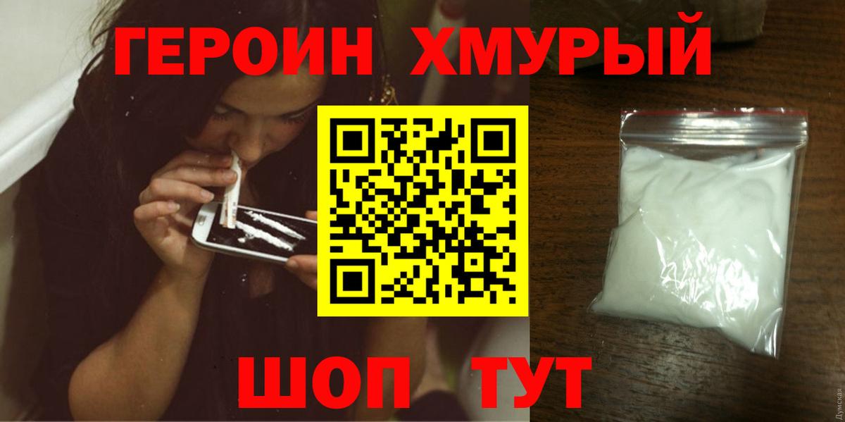 Героин VHQ Добрянка