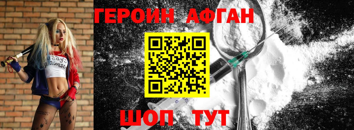 Добрянка  Героин герыч  ГЕРОИН  Вход с VPN 
