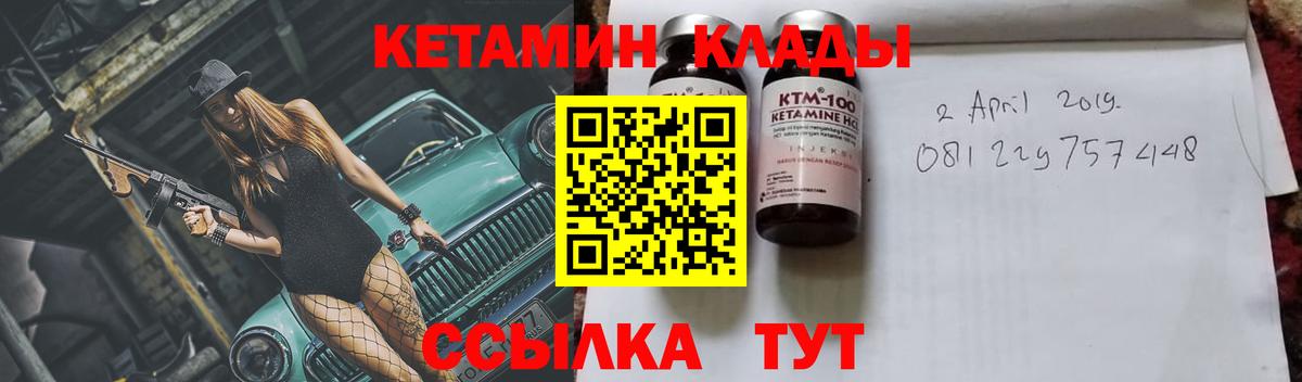 Добрянка  Кетамин ketamine  КЕТАМИН VHQ  Вход с VPN 