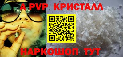 apvp Краснокаменск