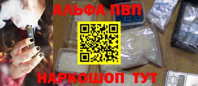 apvp Краснокаменск