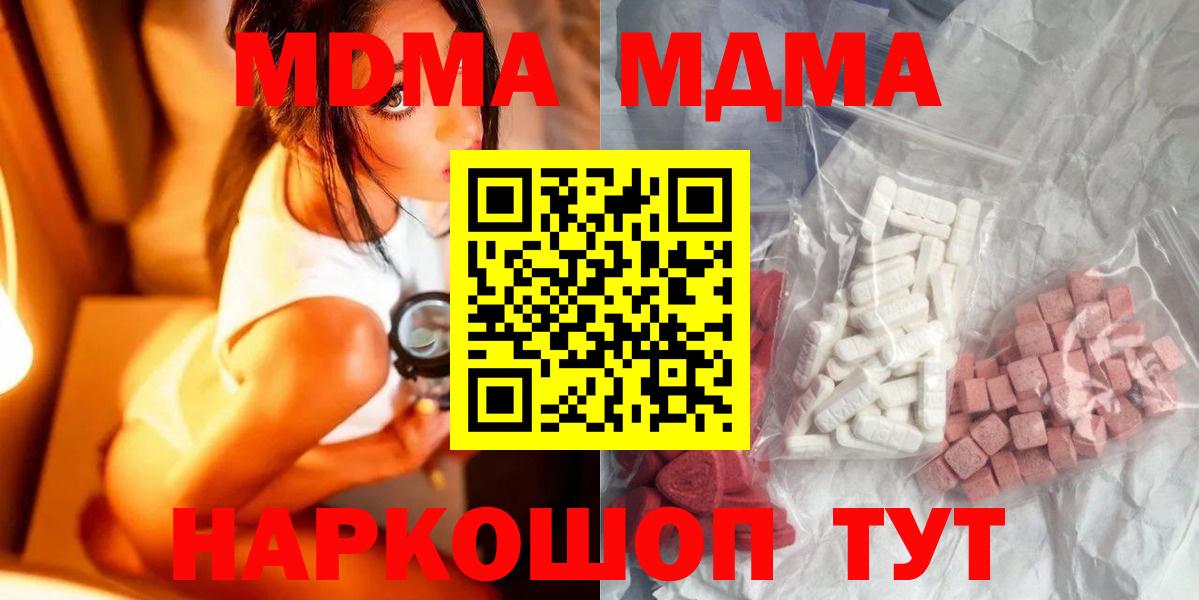 Добрянка  МДМА кристаллы  Вход с VPN 