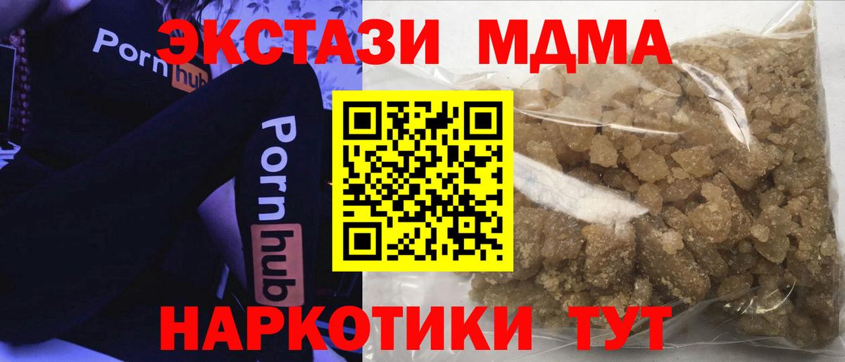 МДМА crystal Добрянка