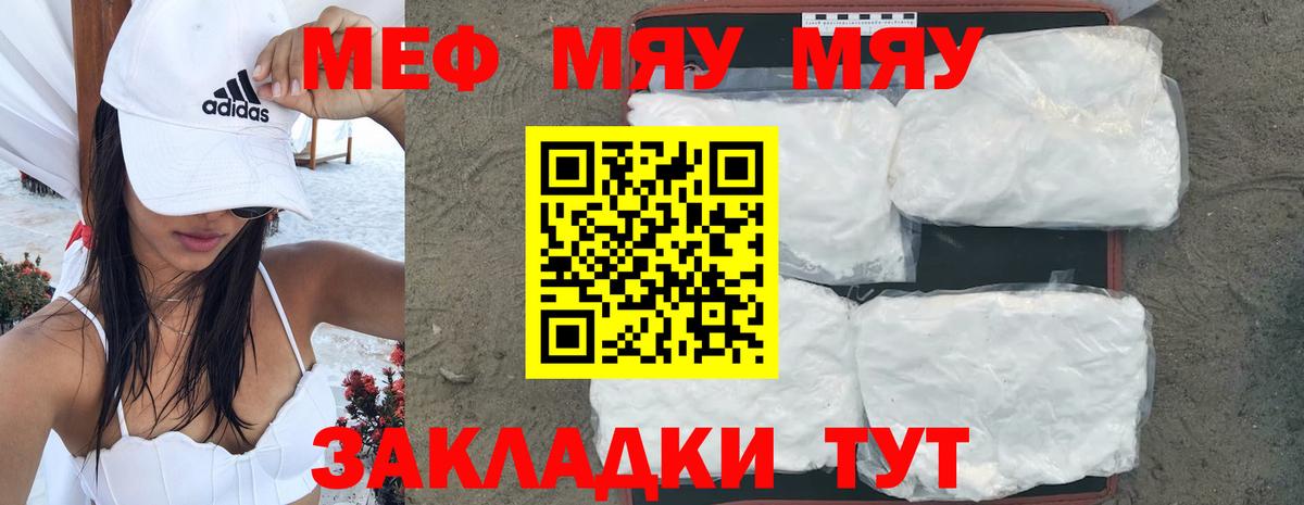 Меф кристаллы Добрянка