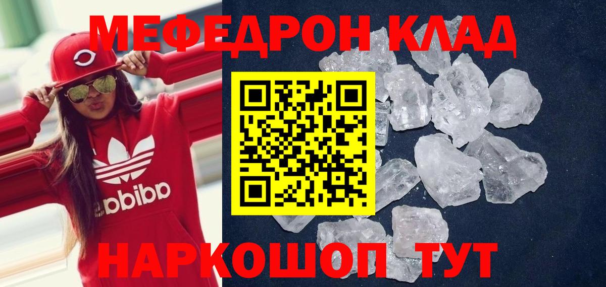 блэк спрут   Меф  Вход с VPN  Добрянка  МЕФ 4 MMC  МЯУ-МЯУ мука  МЯУ-МЯУ 