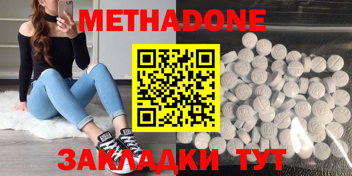 Метадон VHQ  Вход с VPN  Метадон VHQ  Добрянка 