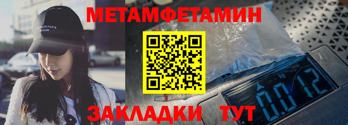 Метамфетамин Methamphetamine  Вход с VPN  Добрянка 