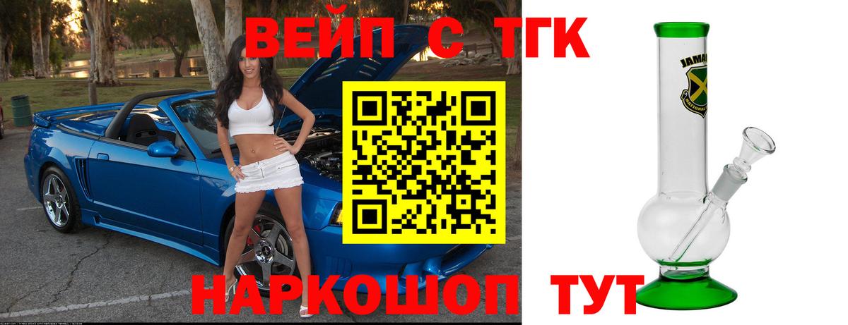 Дистиллят ТГК жижа Добрянка