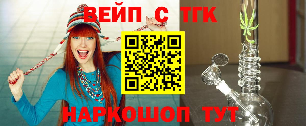 Дистиллят ТГК вейп с тгк  Дистиллят ТГК гашишное масло  Вход с VPN  Добрянка 