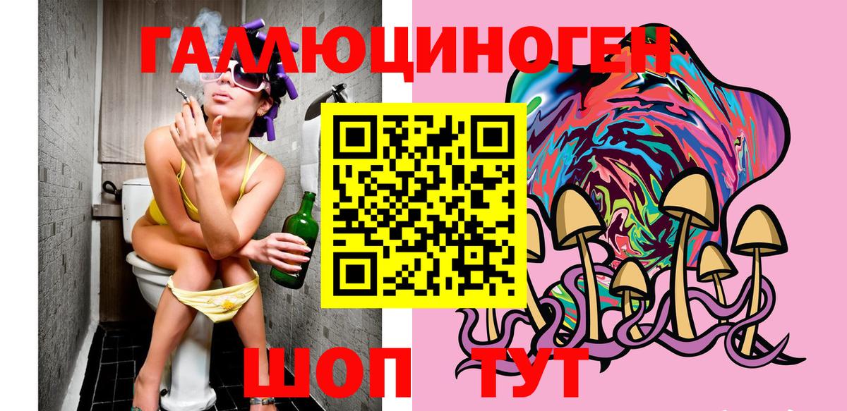Галлюциногенные грибы прущие грибы Добрянка